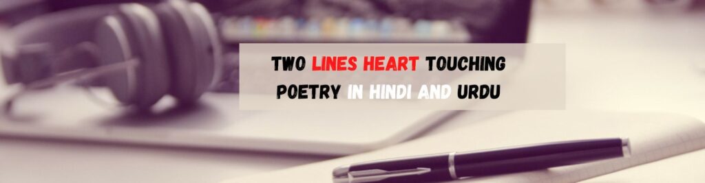 Two Lines Poetry in Hindi and Urdu