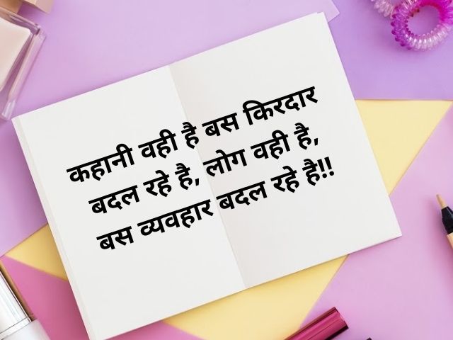 Short Hindi Shayari