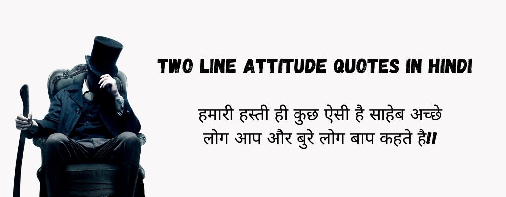 Two Line Attitude Quotes in Hindi