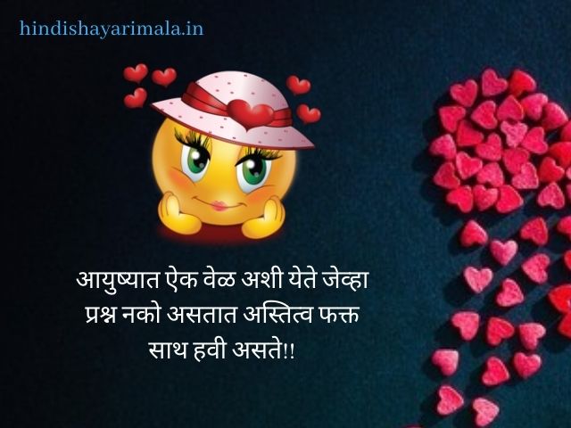 Marathi Shayari Love Images