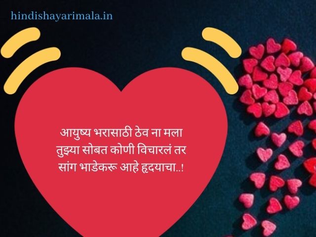 marathi shayri for love images