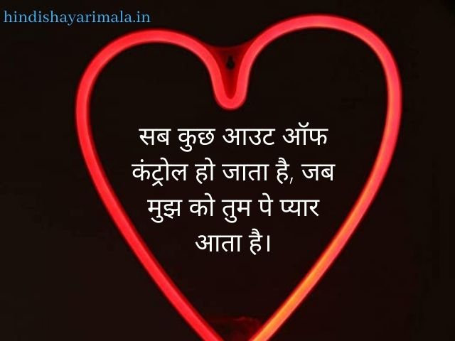 Best Hindi Love Shayari Status