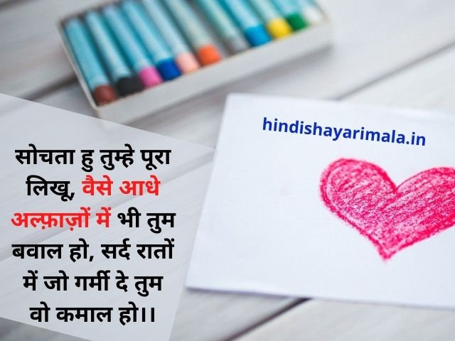 wife-ke-liye-love-shayari-Hindi