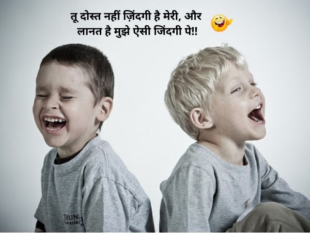 Funny Jokes Shayari in Hindi | Best Funniest Jokes Shayari in Hindi 2020