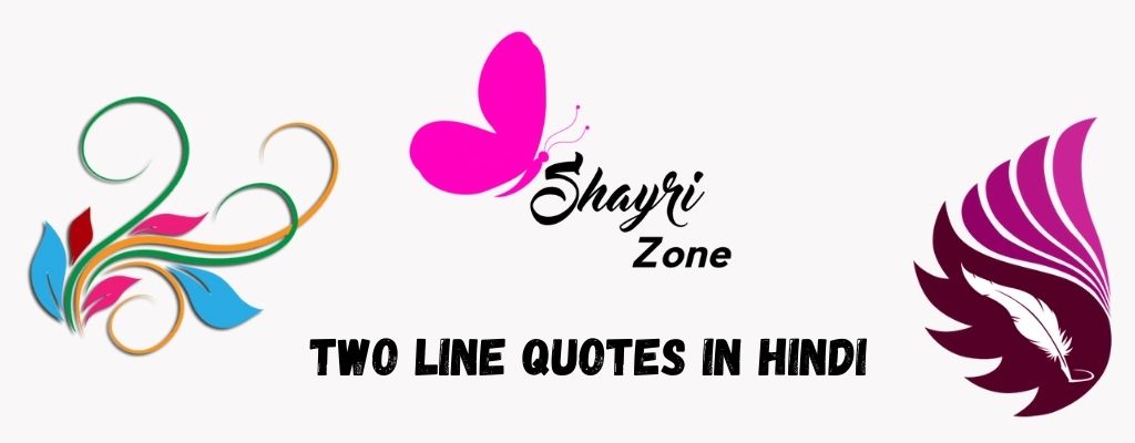 Two Line Quotes in Hindi