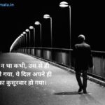 Hindi Love Sad Shayari SMS