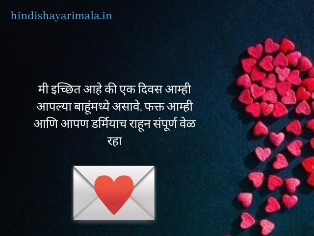 Marathi Shayari Love