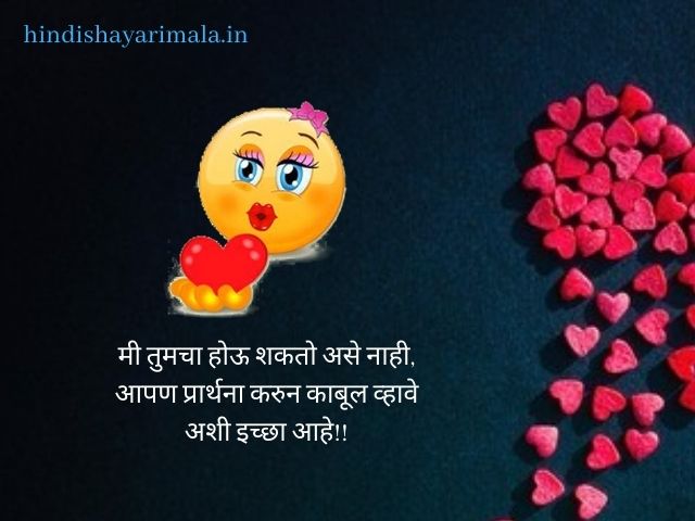 best marathi shayari for love