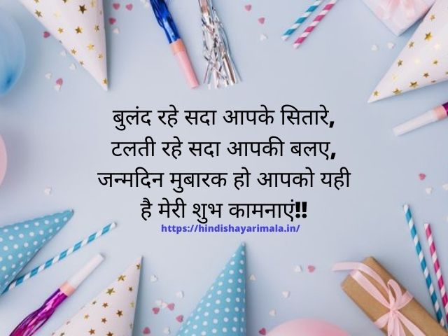 happy-birthday-wishes-in-hindi-images-download