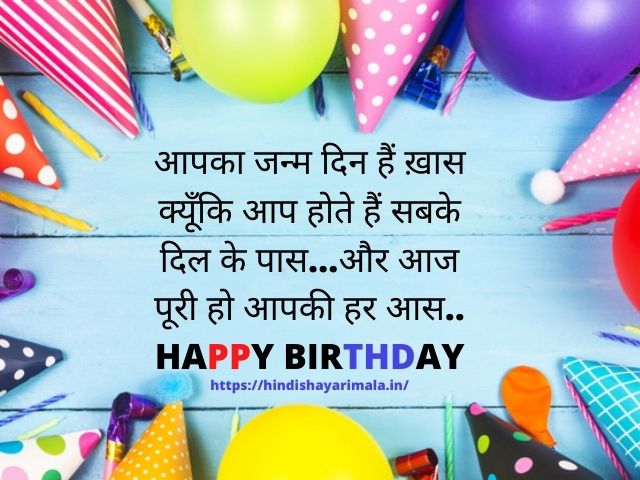 happy-birthday-hindi-shayari-image