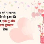 Two Line Shayari in Hindi on Love