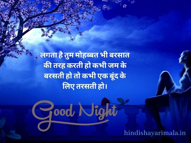 Good Night Love Shayari in Hindi