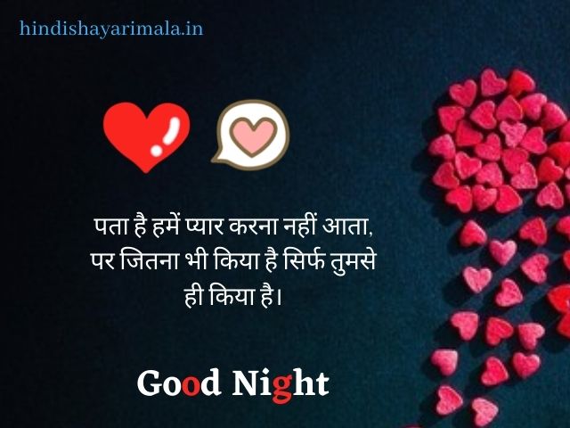 Good Night Shayari Hindi