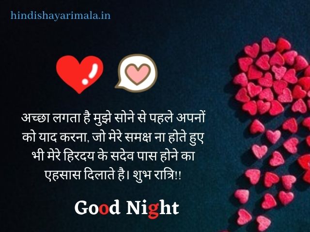 Good Night Heart Touching Shayari