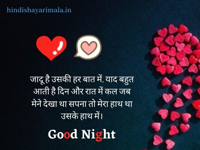 Good Night Love Shayari in Hindi