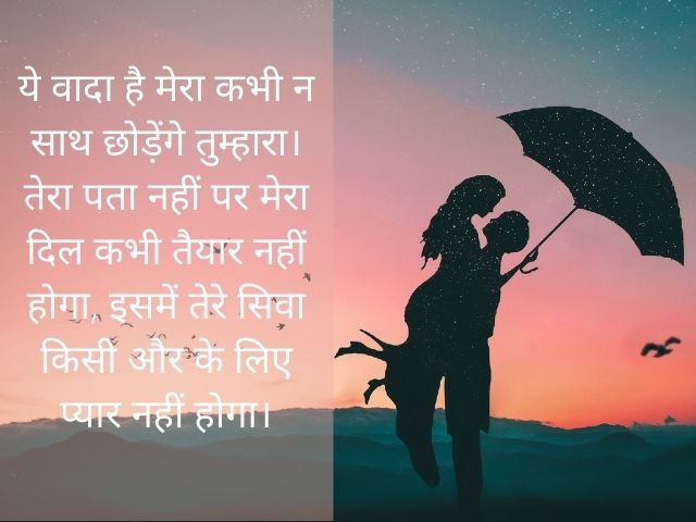 Love Status Hindi