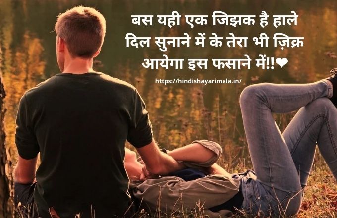 Two Line Shayari in Hindi on Love