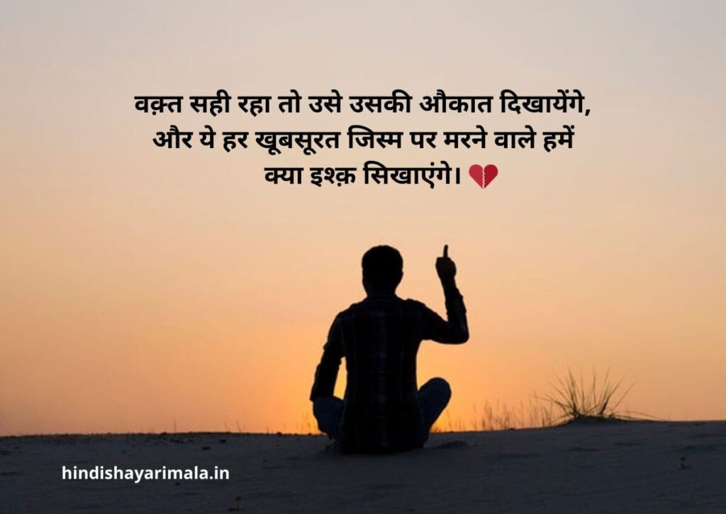 best-attitude-shayari-in-hindi