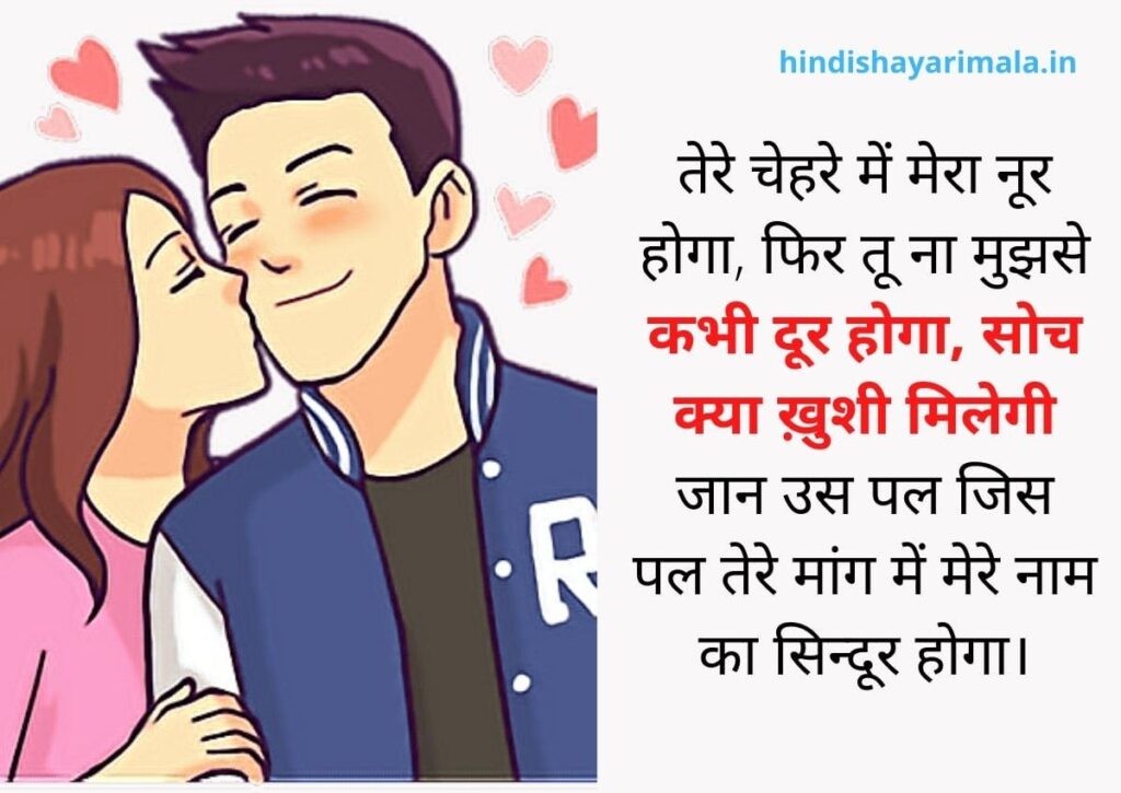 First love shayari hindi