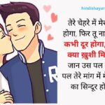 heart-touching-love-shayari-in-hindi-for-girlfriend