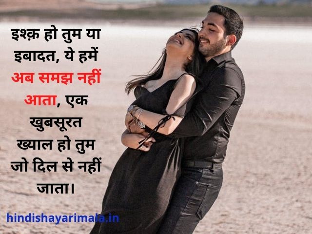 love-shayari-for-wife-in-hindi
