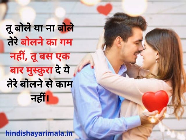 wife-ke-liye-love-shayari-Hindi-future-image