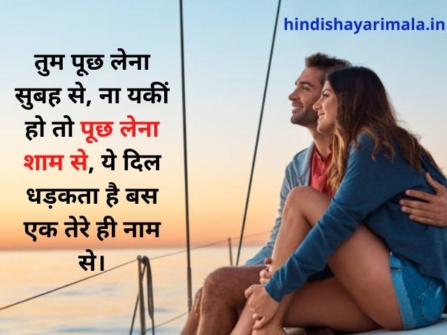 wife ke liye romantic shayari hindi-02
